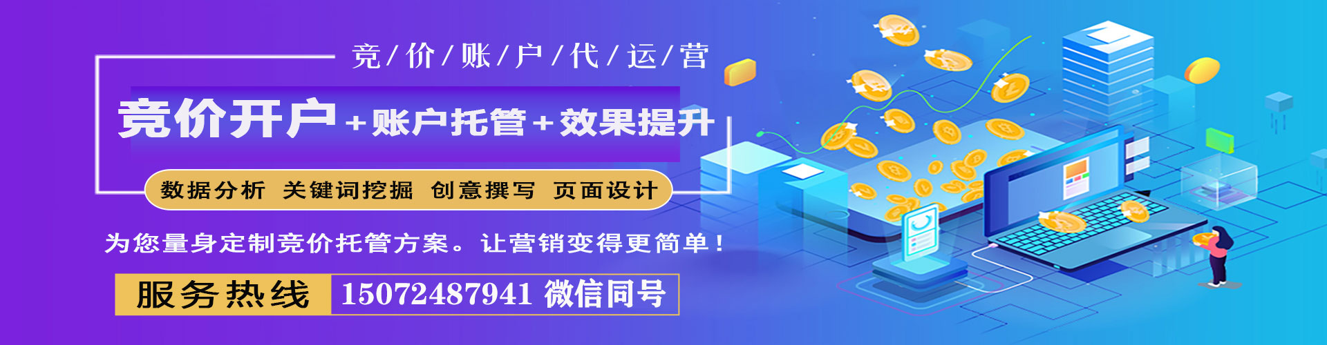 台南sem推广